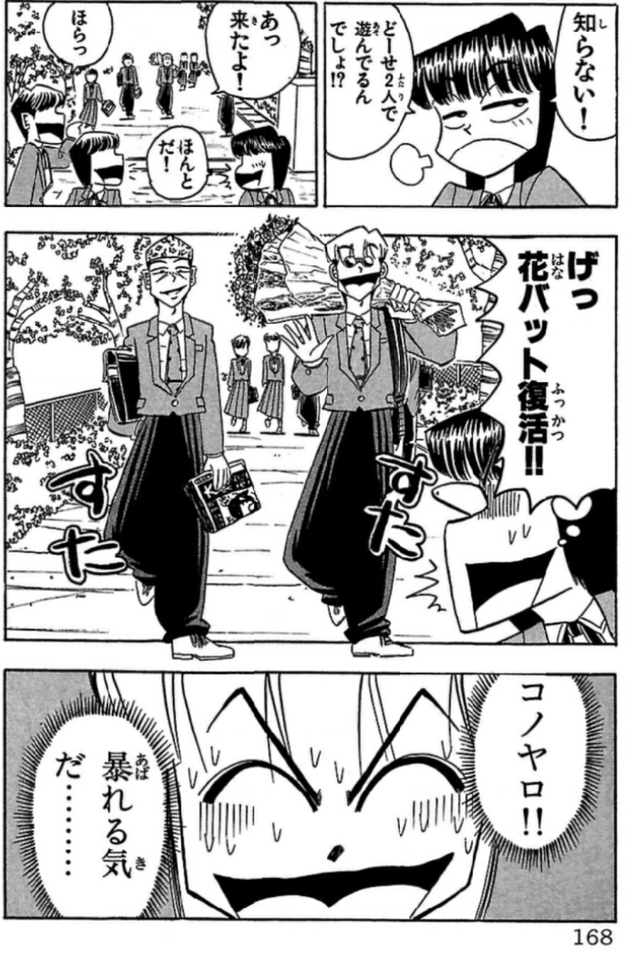 ミサキトージ 釘バットといえば 京四郎 の花バットは趣があって良かったですね ミサキトージ 釘バットといえば 京四郎 の花バットは趣があって良かったですね