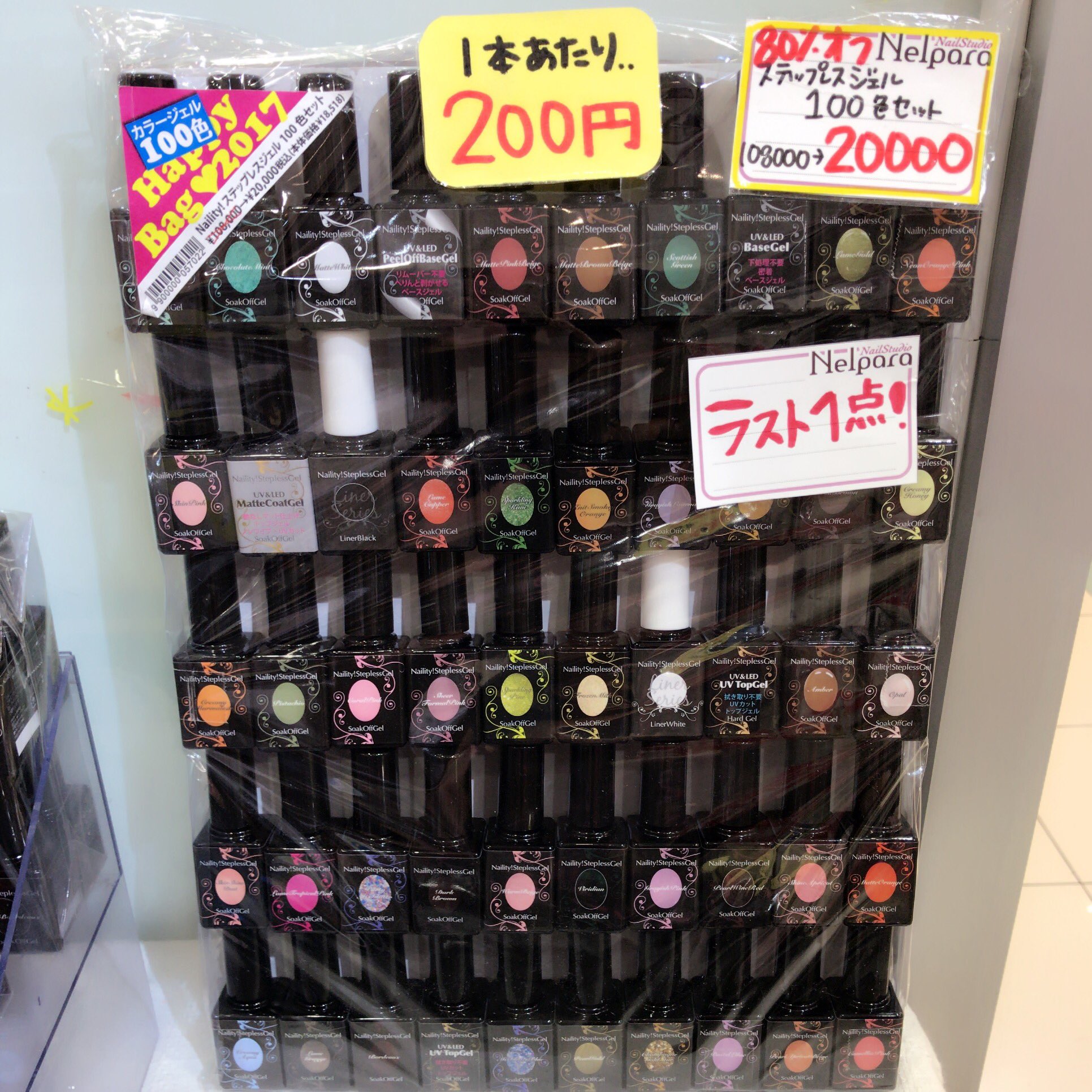 O Xrhsths ネルパラ千葉中央ミーオ店 Sto Twitter ステップレスジェル カラージェルの100色セットが両方ともラスト1点 一本あたりが破格のお値段です 後悔のないように 早い者勝ちです ネルパラ 千葉ミーオ店 ジェル O Xrhsths ネルパラ千葉中央ミーオ店 Sto Twitter ステップレスジェル カラージェルの100色セットが両方ともラスト1点 一本あたりが破格のお値段です 後悔のないように 早い者勝ちです ネルパラ 千葉ミーオ店 ジェル