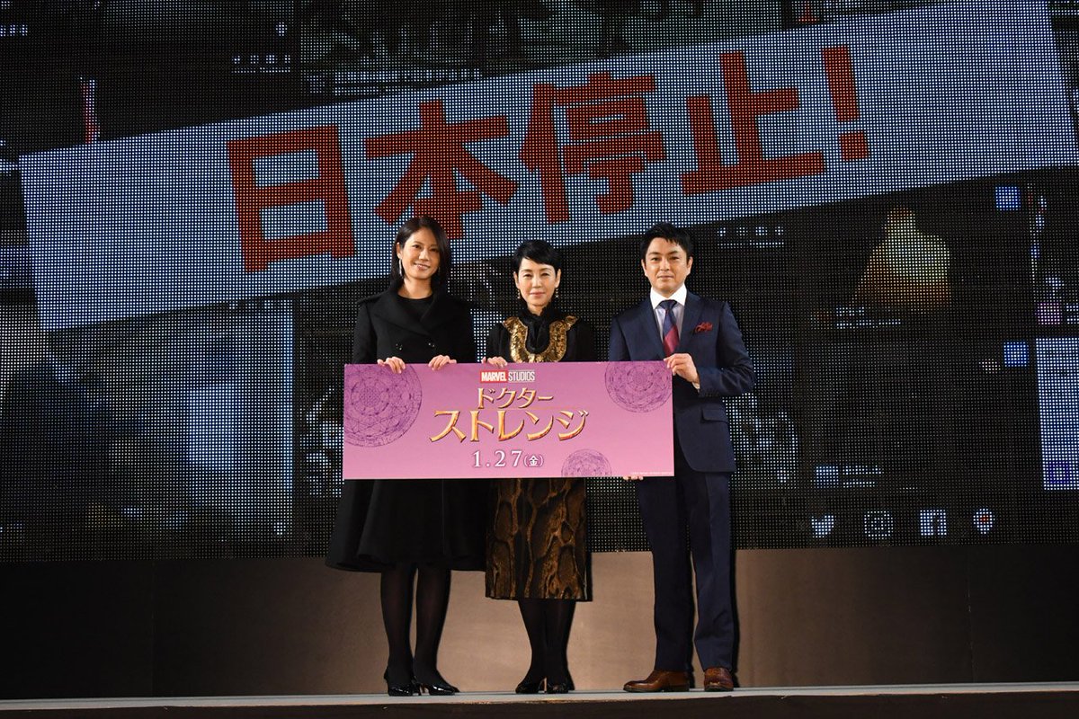 Marvel ドクター ストレンジの魔術で日本全国が停止 樋口可南子さん 松下奈緒さん 三上哲さんも魔術にかかる 総勢500人以上が静止するという前代未聞の ドクターストレンジ スペシャルイベントの詳細はこちら T Co 63cdyazial Marvel ドクター ストレンジの魔術で日本全国が停止 樋口可南子さん 松下奈緒さん 三上哲さんも魔術にかかる 総勢500人以上が静止するという前代未聞の ドクターストレンジ スペシャルイベントの詳細はこちら T Co 63cdyazial