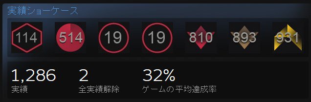 れに 俺のsteamプロフィールの実績ショーケースがすごいことになりました T Co Ntvfn5i40u Twitter れに 俺のsteamプロフィールの実績ショーケースがすごいことになりました T Co Ntvfn5i40u Twitter