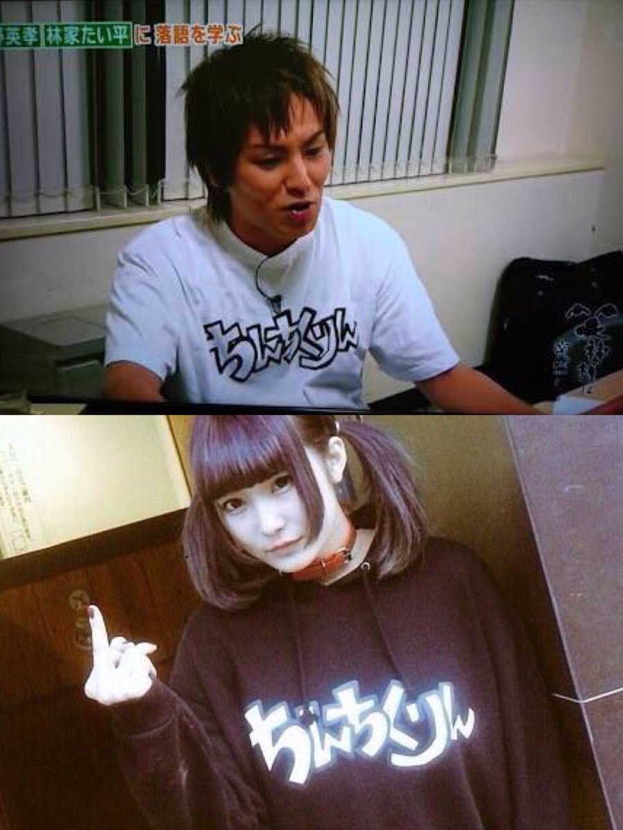 未成年と淫行報道の狩野英孝のお相手は元地下アイドル 赤血球の飛沫真鈴との憶測が走る 飛沫真鈴さんの件で出回ってるこのチェキのおっさんが不憫すぎる 地下アイドルまとめ