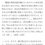 女性がスーパーで長ねぎを大量に買っている姿を見て、幻滅した男性の意見が酷い…