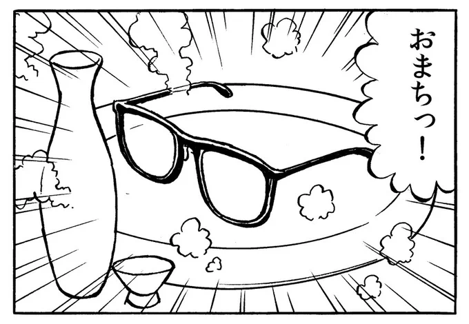 やる気革命 - 少年ジャンプルーキー  4コマ漫画を描きました。ちょこちょこ更新していこうかと思います。 