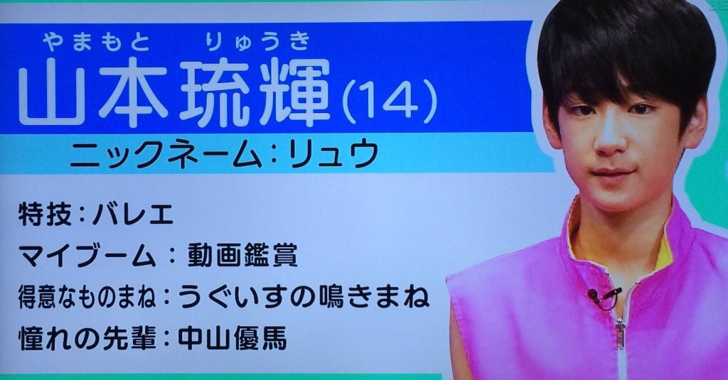 山本琉輝 トレカ りゅきイベ りゅきイベ vol.2 山本琉輝 トレカ - メルカリ