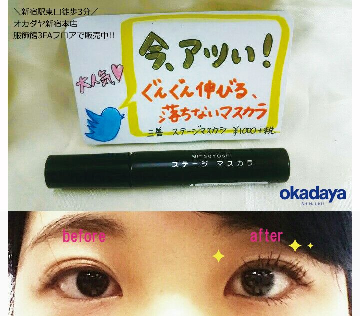 Twitter 上的 新宿オカダヤ本店コスプレ部: Twitter 上的 新宿オカダヤ本店コスプレ部: