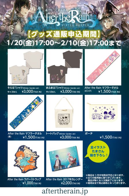 After The Rainさん のツイート After The Rain の検索結果 3 Whotwi グラフィカルtwitter分析