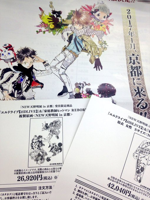 天野明展 19 天野明展 19
