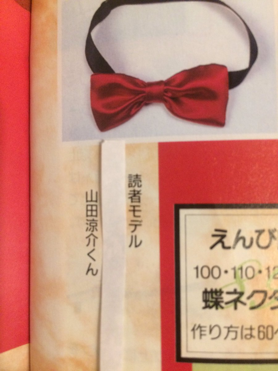 1962Yukari's tweet photo. 裕太ちゃん探してたら、別の子見つけちゃいました。
ご本人ですかね？ https://t.co/48vNsBkaLo