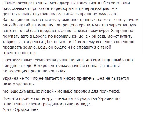 Повышение тарифов на грузовые перевозки обанкротит отечественного производителя, - Ляшко - Цензор.НЕТ 1920