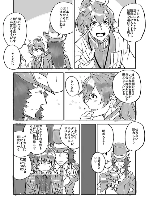 ロマンとレフ・ライノールの楽しい日常 