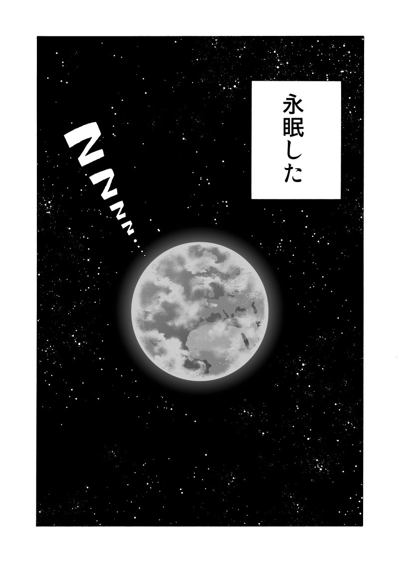 「５時の惑星」（ほんの少し修正版） 