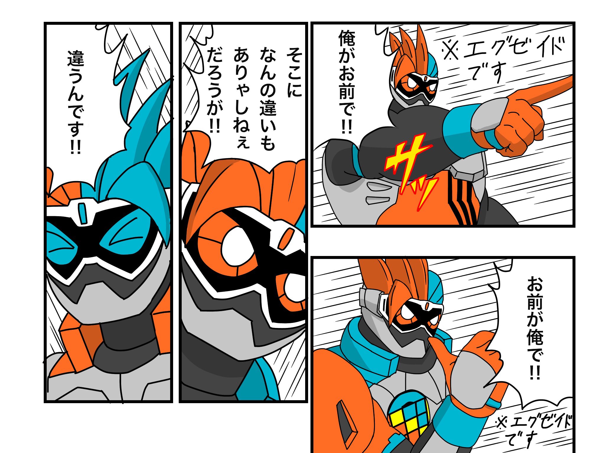 シャドゥー マイティブラザーズxx エグゼイドくん T Co Aqhfes4v7b Twitter