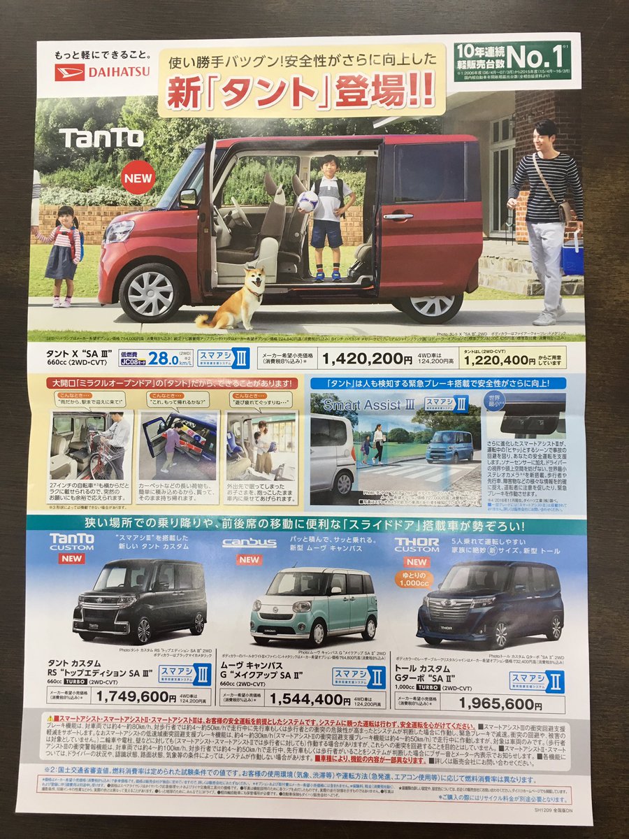 janodaminami's tweet photo. 当社の自動車整備工場にて
1/21(土)、22(日)の2日間
JAカーフェアを開催致します😄

2日間限定でお得が盛りだくさん☆

この機会をお見逃しなくっ‼️ https://t.co/ZVQYfrM6wn