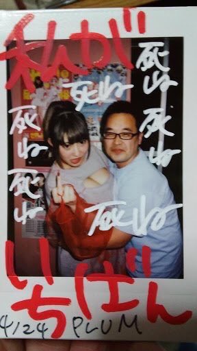 ট ইট র ドヘ山 狩野英孝とラブホ行った17歳 この子がちまたで噂されてる巨乳のjk地下アイドルらしい 笑 飛沫真鈴 しぶきまりん 女子高生 交際 赤血球 ট ইট র ドヘ山 狩野英孝とラブホ行った17歳 この子がちまたで噂されてる巨乳のjk地下アイドルらしい 笑 飛沫真鈴 しぶきまりん 女子高生 交際 赤血球