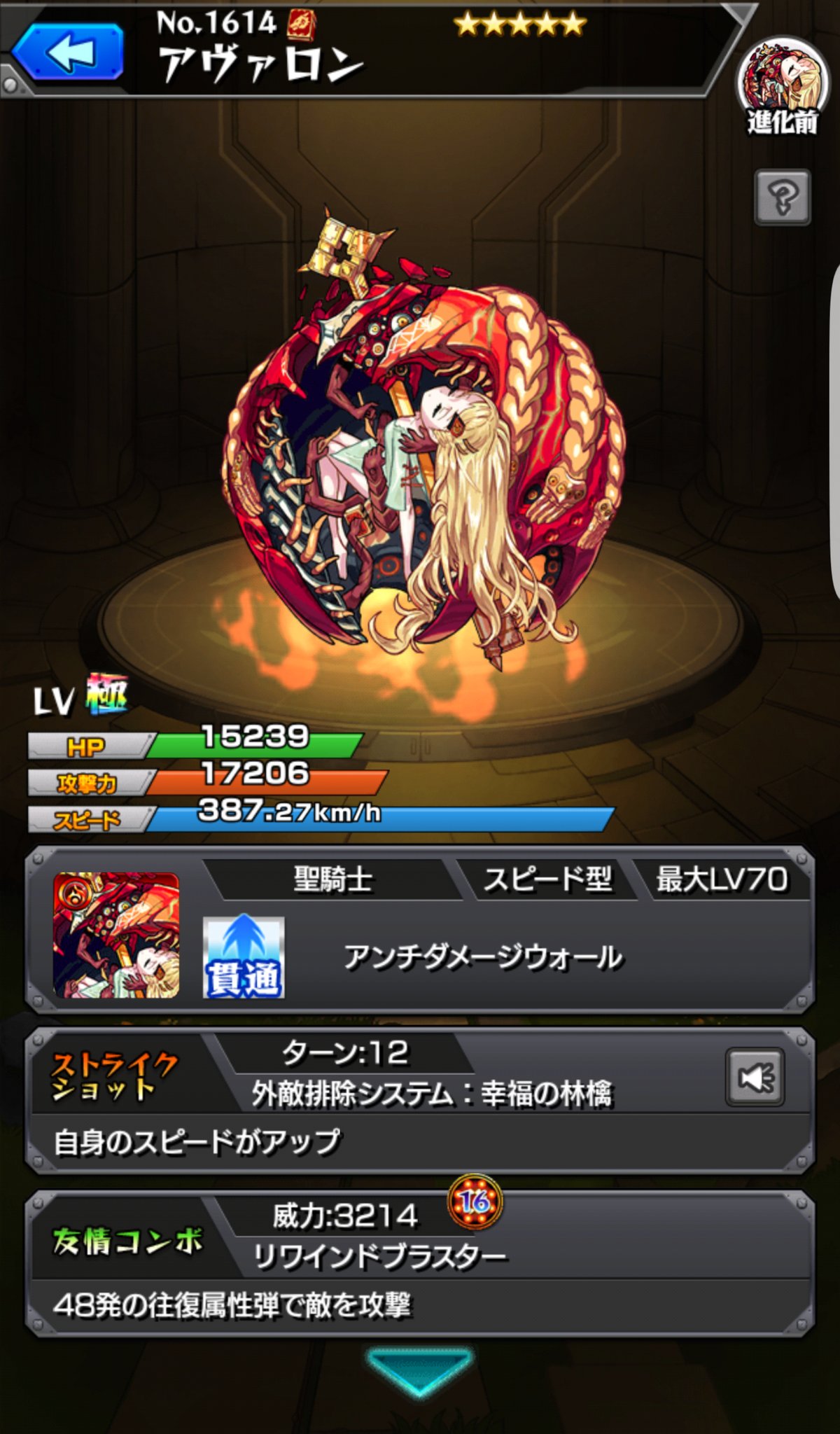 佐藤祐太 モンストのアヴァロンが抱えてる女の子ってアーサーらしい 笑 だから属性が聖騎士でアヴァロンってのは大ケガをした アーサーが治療を受けた島の名前とリンゴって意味があるらしくだからリンゴっぽく見えるのとアーサーが手術を受けてる絵らしい 笑