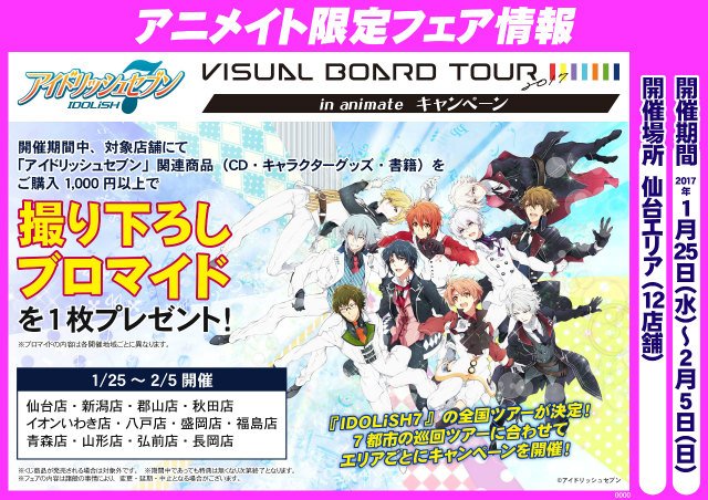 無料印刷可能 山形 アニメイト 駐車場 最高のアニメ画像