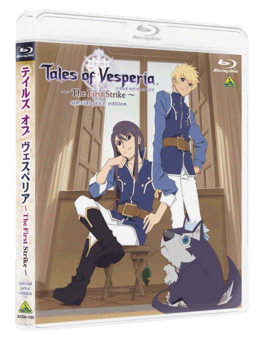 Blu-ray劇場版 TOV 特典付き Amazon.co.jp: テイルズ オブ ヴェスペリア ~ The First Strike