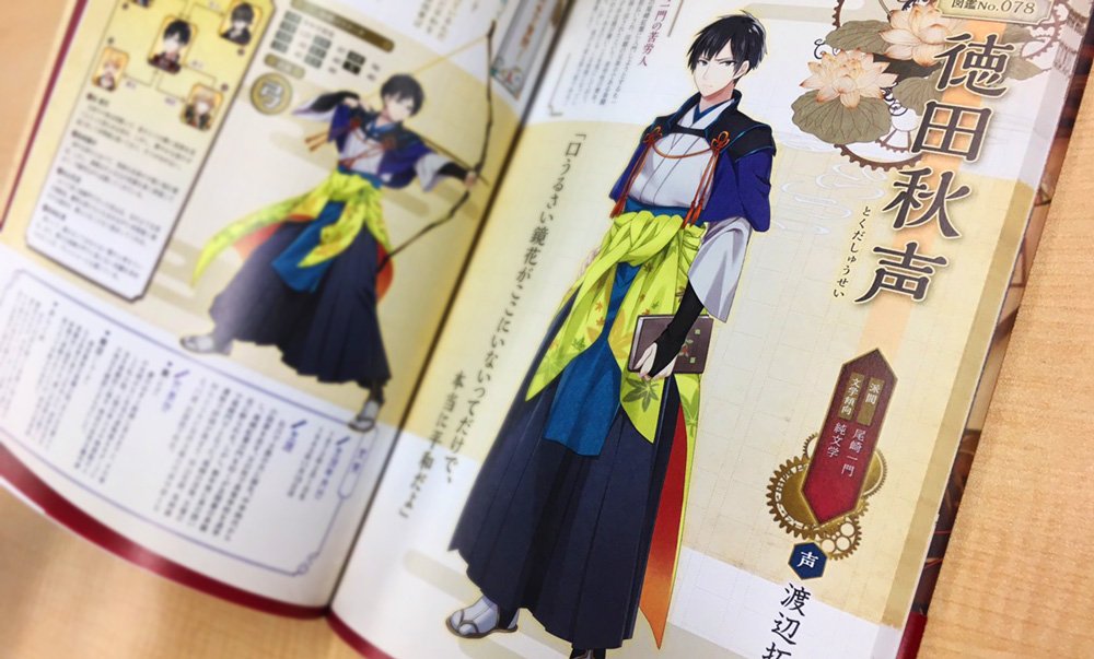 Dmm 文豪とアルケミスト 館報 Sur Twitter オフィシャルキャラクターブック情報 Dmm通販で重版分の販売が開始されました Dmmで購入された方限定で 金の栞 1枚 が貰えるシリアルコードが追加特典となります T Co Zloxq50lhp 文アル T Co