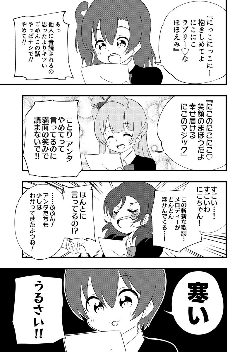 にこにーにこちゃんのゆくえ 