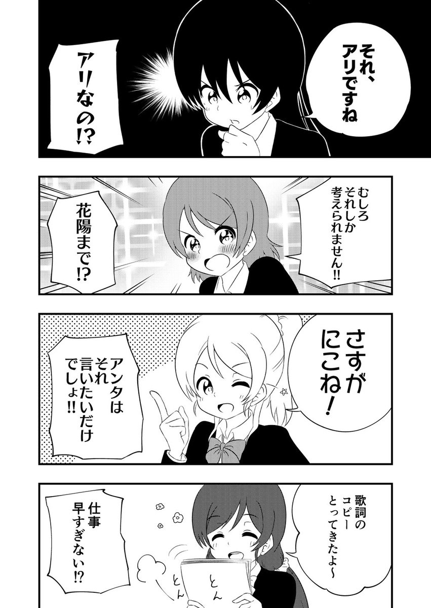 にこにーにこちゃんのゆくえ 
