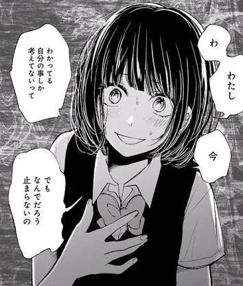 江戸川哀 Twitterren 今更ながらクズの本懐ってマンガ読んだけど 一気読みしてしまった 内容はまさに ドメカノの逆 って感じ ドメカノのルイルイの例に漏れず黒髪ショートボブな花火ちゃんが好きだけど 清楚系ビッチ好きな僕としては茜さんもたまらなく好き