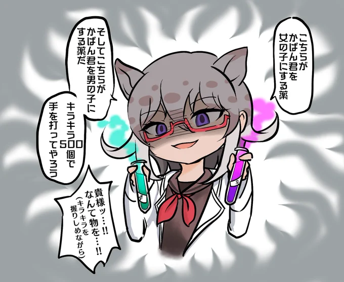 いい商売を思いついたバビルサさん描きました 