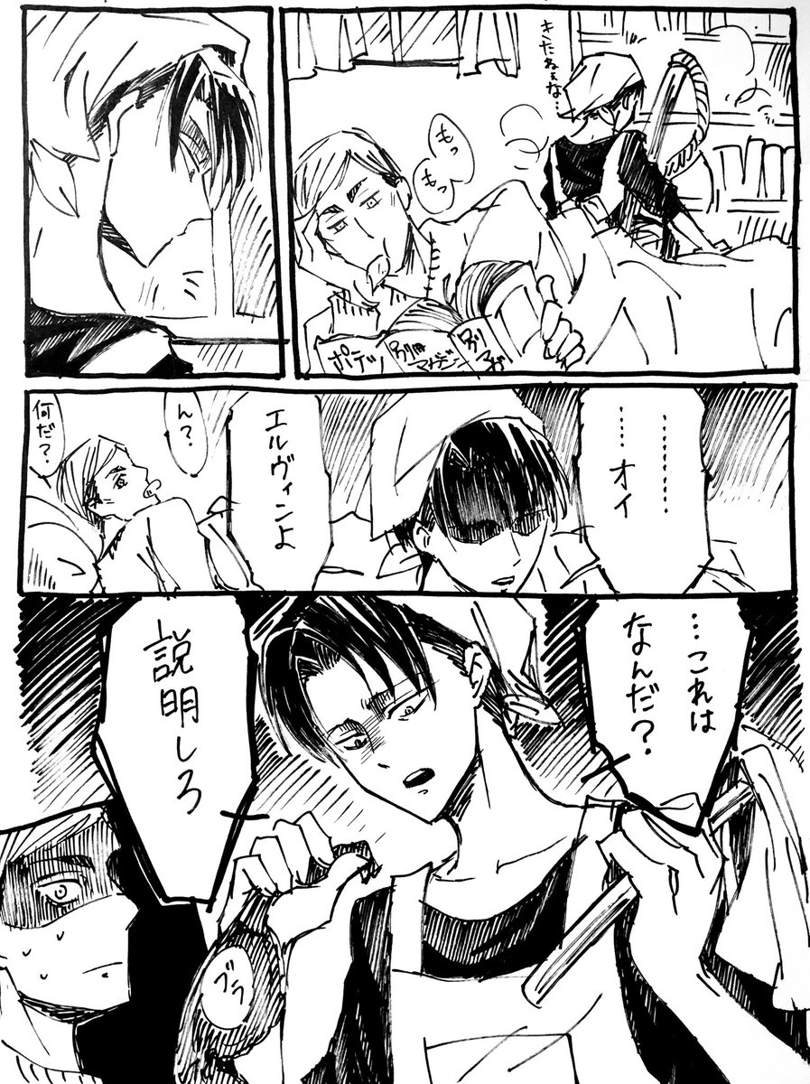 エルリ(ニートヴィン)pic.twitter.com/6X4qpOniv.. | えだまめ6号館A