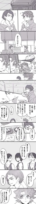 現在進行形のデルマとライドその② 一緒にご飯を食べましょう。 