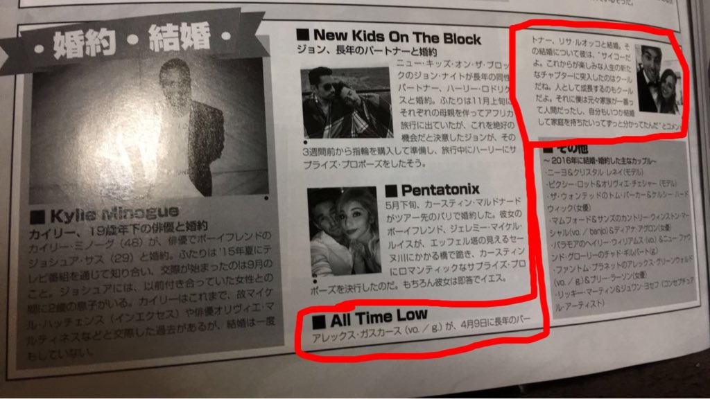 くま ちゃん Inrockにall Time Lowってあって よく観たらリサさん Alex の結婚のことで リサさんが日本の雑誌に載ってる あー最近の画像だけど 10月の画像で結婚式の写真じゃないけど我慢する ありがとうございます くま ちゃん Inrockにall Time Lowってあって よく観たらリサさん Alex の結婚のことで リサさんが日本の雑誌に載ってる あー最近の画像だけど 10月の画像で結婚式の写真じゃないけど我慢する ありがとうございます