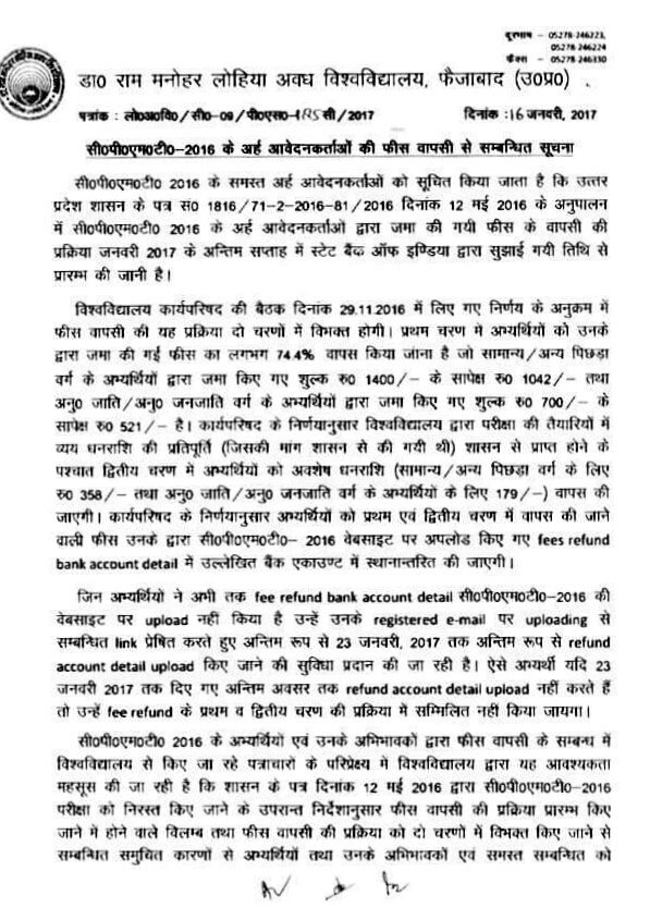 agupta_7's tweet photo. Notification of Fees Refund
For Candidates who applied in Uttar Pradesh Medical Counselling
#Upcpmt
#NEET https://t.co/2mioJzJ9Wo