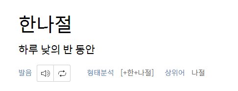포도와 귤이 한자라는 것 다음으로 충격적이었던 단어 | 인스티즈