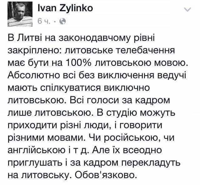 В Раде предлагают ввести сертификацию уровня владения украинским языком госчиновниками - Цензор.НЕТ 7293