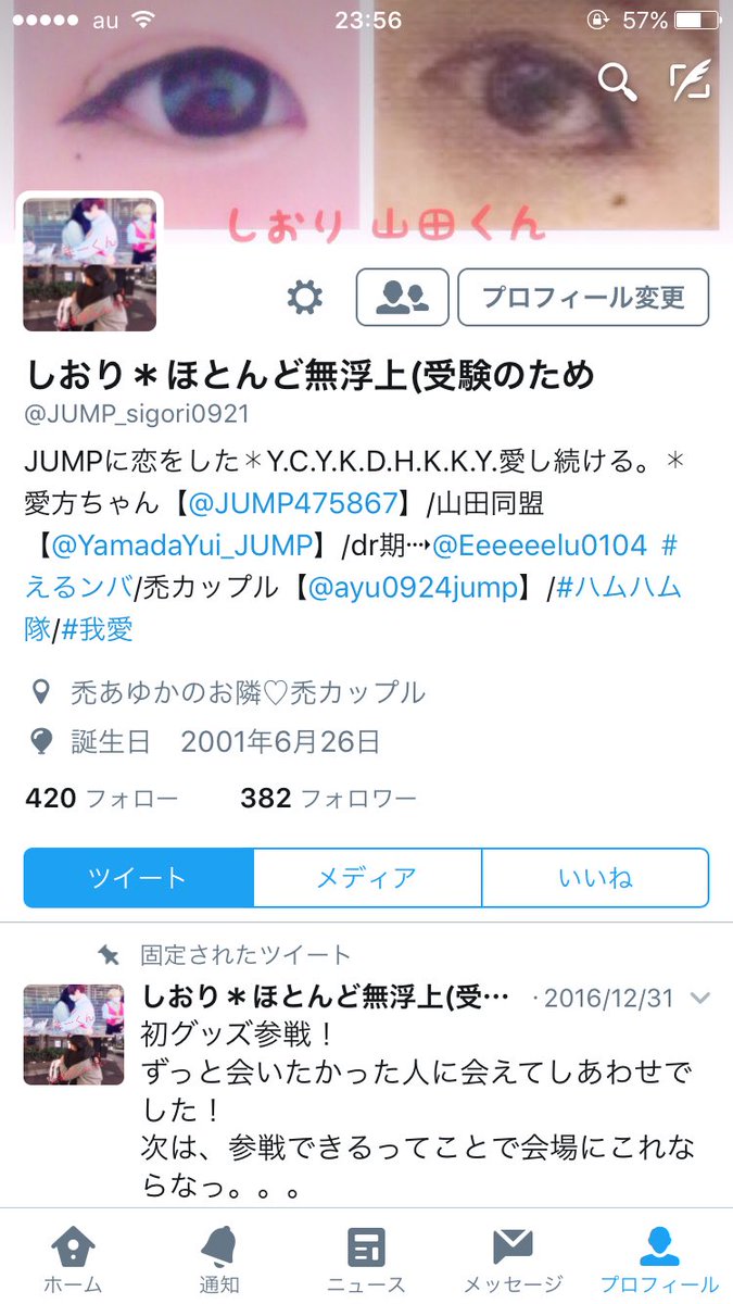 ____kkk112's tweet photo. 一枚目　山田三兄弟、ｲﾉｵｴﾙの信者、ひろっこじゃないのに話入ってきてるw掛け持ち
二枚目　JUMP垢？w韓国？意味分かんない奴

初心者なので協力お願いします！
叩きお願いします。
協力します！
#わーーーージャニオタ潰し垢さんと繋がるお時間がまいりましたいっぱい繋がりましょ https://t.co/LZReAua9oh
