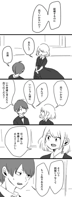 セカオワハウス 