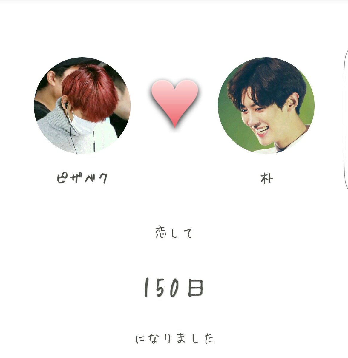 p____cy27's tweet photo. @kkmkb 

Happy 150sday .

大好きだよ 何時もありがとう https://t.co/qSKFnjlu61