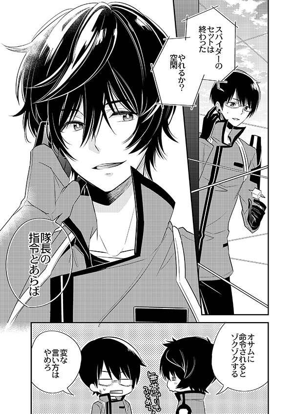 ひろた على تويتر そういえば何も考えずにいつもの隊服で描いたけど 遊真が黒になるころにはa級になってて 胸とか肩のエンブレム も変わってるんだろうなあ 原作で三雲隊のエンブレムが見れる日がくるといいなあ ひろた على تويتر そういえば何も考えずにいつもの隊服で描いたけど 遊真が黒になるころにはa級になってて 胸とか肩のエンブレム も変わってるんだろうなあ 原作で三雲隊のエンブレムが見れる日がくるといいなあ