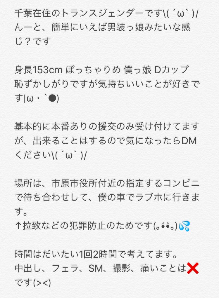ゆーたろ 援サポ募集中 Na Twitteru まとめました O D O 拡散してくれると嬉しいです 援交募集 援助募集 援助交際 援助 援交 援 円 円募 援募集 円募集 円光 援垢 ホ別 サポ サポ募集 円希望 援希望 Enaka Enbo T Co Gpepi3jfpa