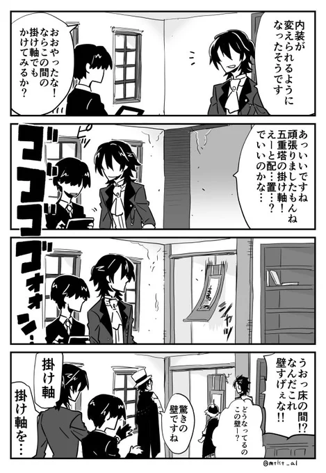 【司書とカン先生と内装】
「部屋の形が変わるとか聞いてないんですけど」 