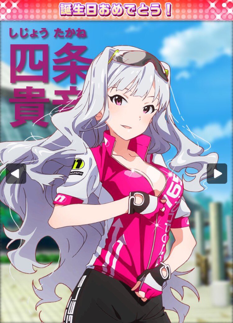 scole_j's tweet photo. おたおめ！！

はらみーもおたおめ！！

#四条貴音生誕祭2017 https://t.co/gmYjji72YR