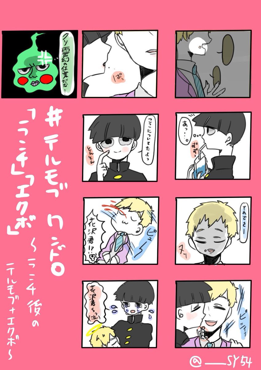 よさこい ワンドロ垢 Sy54 Twitter