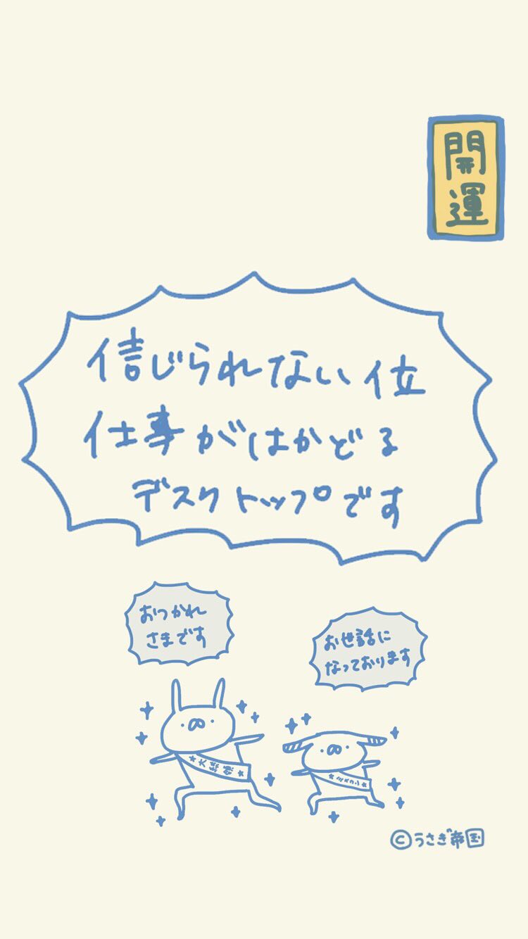 うさぎ帝国 Yuki S1235 こちらこそ 素敵に加工してくださってありがとうございます なるほどスマホ壁紙も需要があるのですねー 検討します Twitter