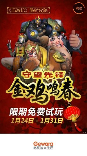 Nuevas skins del año lunar chino