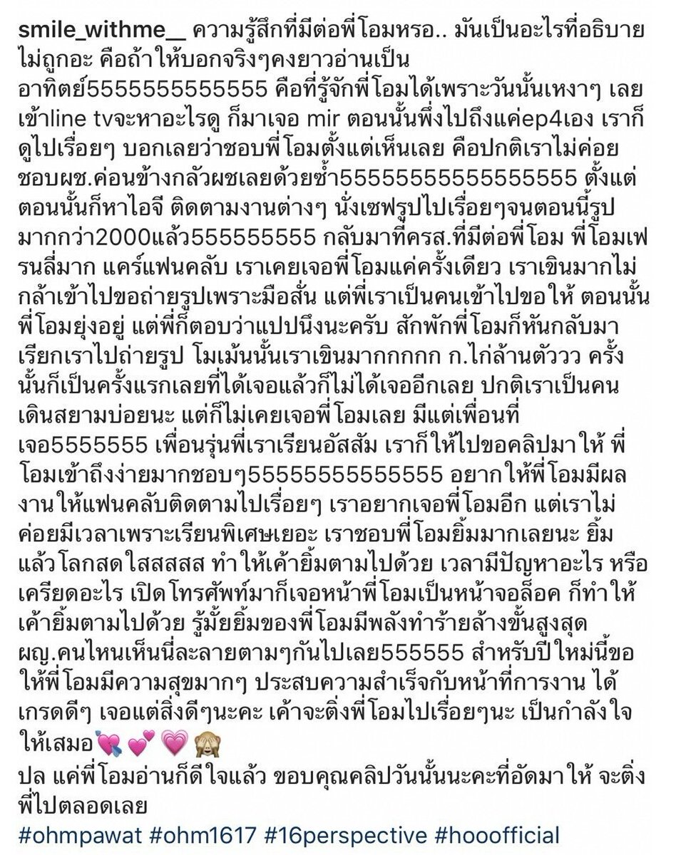 hooofficial's tweet photo. ขอแสดงความยินดีกับคนที่ 4 ได้แก่ #ohmpawat #ohm1617 #16perspective #hooofficial https://t.co/24zaCKdEL4