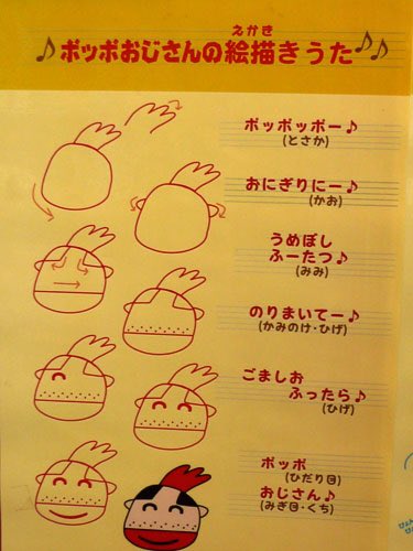 せねらる 大分県あるある ぽっぽっぽ に続く歌詞 大分県以外 はとぽっぽ 大分県民 おにぎりに