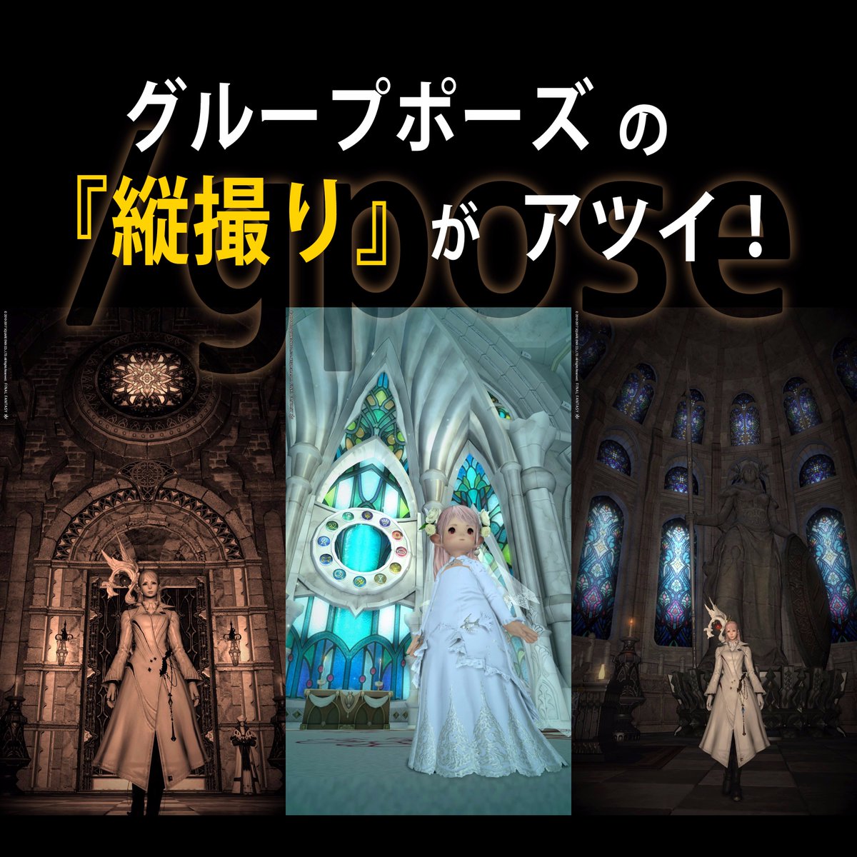 Emi Rose 日記 縦撮り が楽しい グループポーズのカメラ機能 Final Fantasy Xiv The Lodestone Emi Rose 日記 縦撮り が楽しい グループポーズのカメラ機能 Final Fantasy Xiv The Lodestone