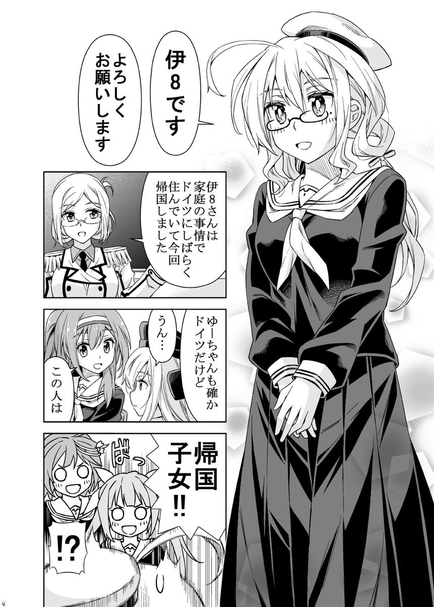 1/22の砲雷撃戦!よーい!で頒布する新刊のサンプルです
16p中綴じの8っちゃん本です
今のところ書店委託等はなく会場のみの頒布にする予定です
よろしくお願いしまっす 