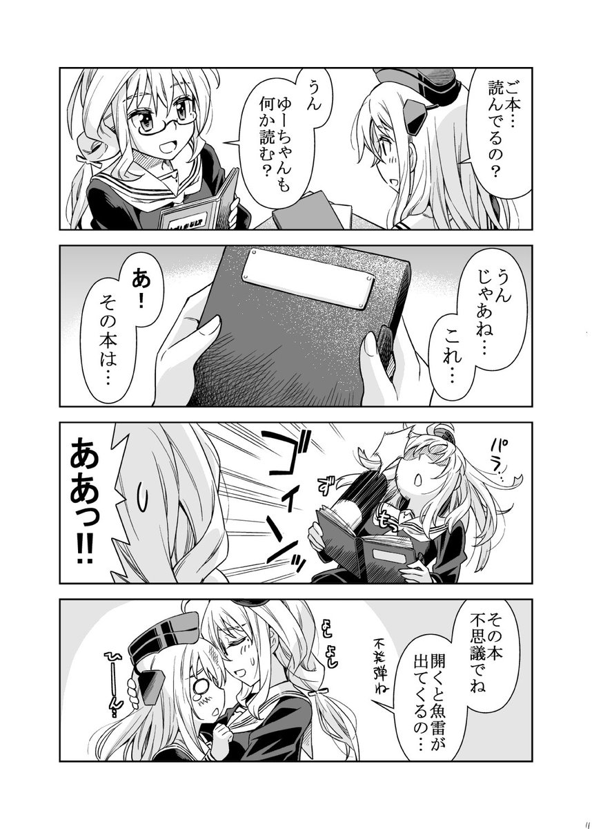 1/22の砲雷撃戦!よーい!で頒布する新刊のサンプルです
16p中綴じの8っちゃん本です
今のところ書店委託等はなく会場のみの頒布にする予定です
よろしくお願いしまっす 