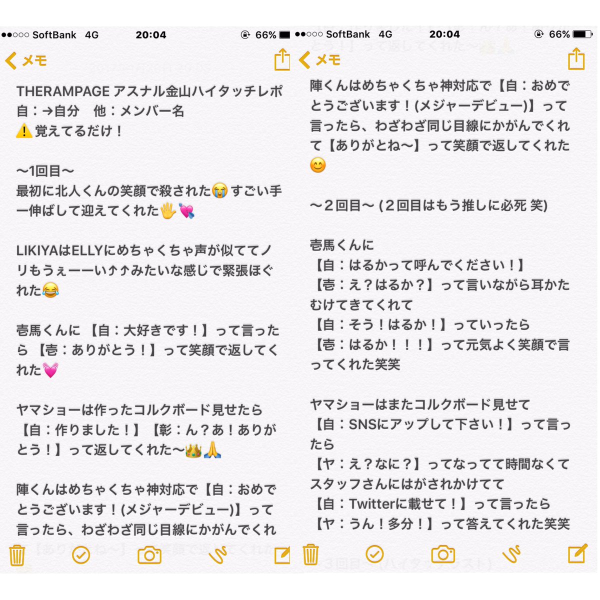 は る か The Rampage リリイベ半端なかった 手に香水のいい匂いがまだ残ってる ハイタッチはどえらい緊張した笑 これからも応援します ヤマショー載せてくれるかな笑笑 Therampage ランペ リリイベ ハイタッチレポ T Co Cwnuwjdeg2