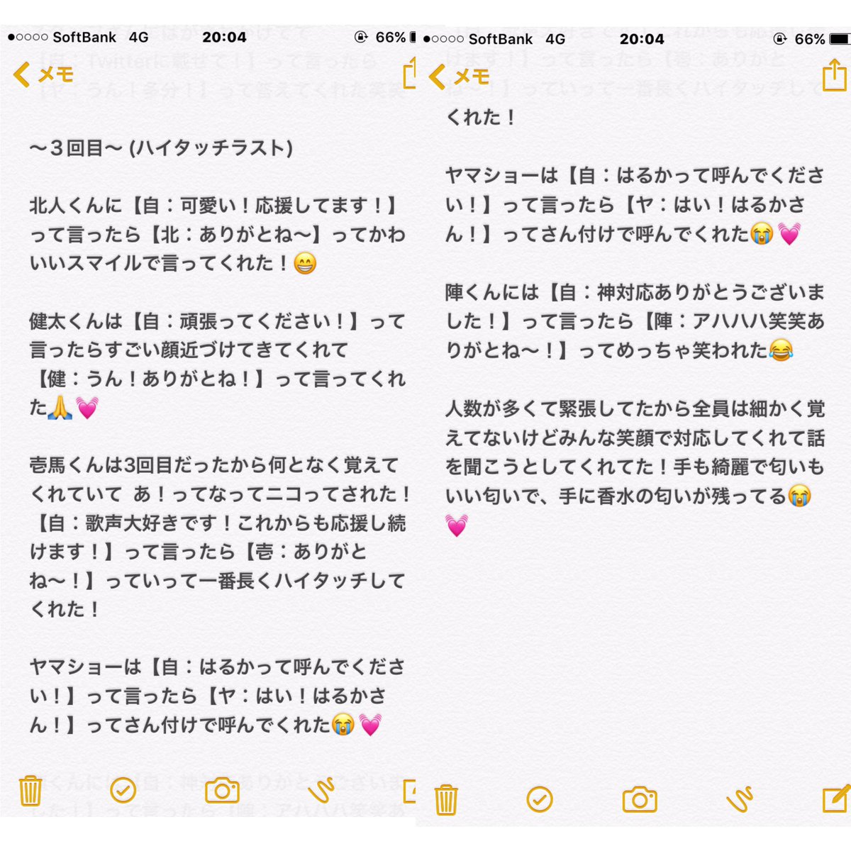 は る か The Rampage リリイベ半端なかった 手に香水のいい匂いがまだ残ってる ハイタッチはどえらい緊張した笑 これからも応援します ヤマショー載せてくれるかな笑笑 Therampage ランペ リリイベ ハイタッチレポ T Co Cwnuwjdeg2