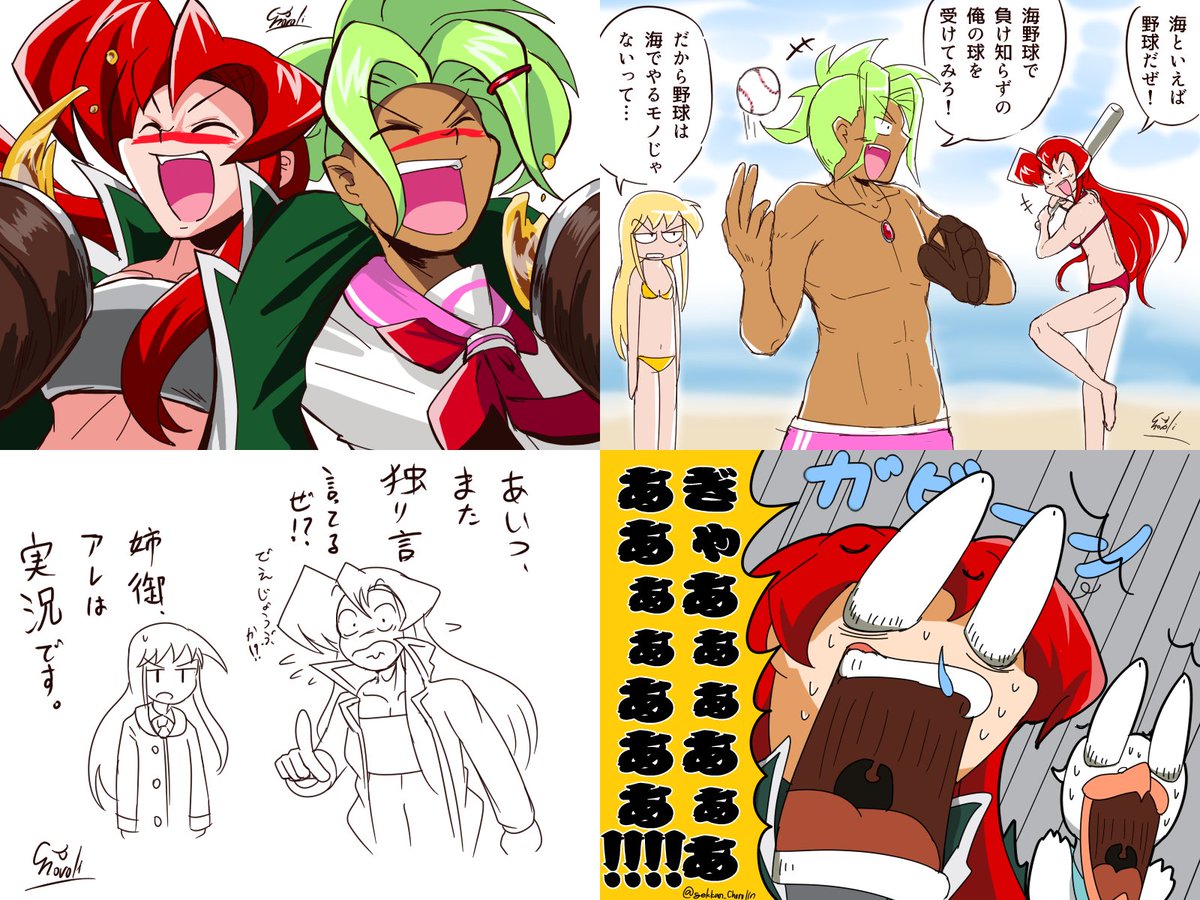@gekkan_Chorolin その38、
うちの子【炎燈 已紅(えんどう みくれ)】集。夢よ踊れ! 
